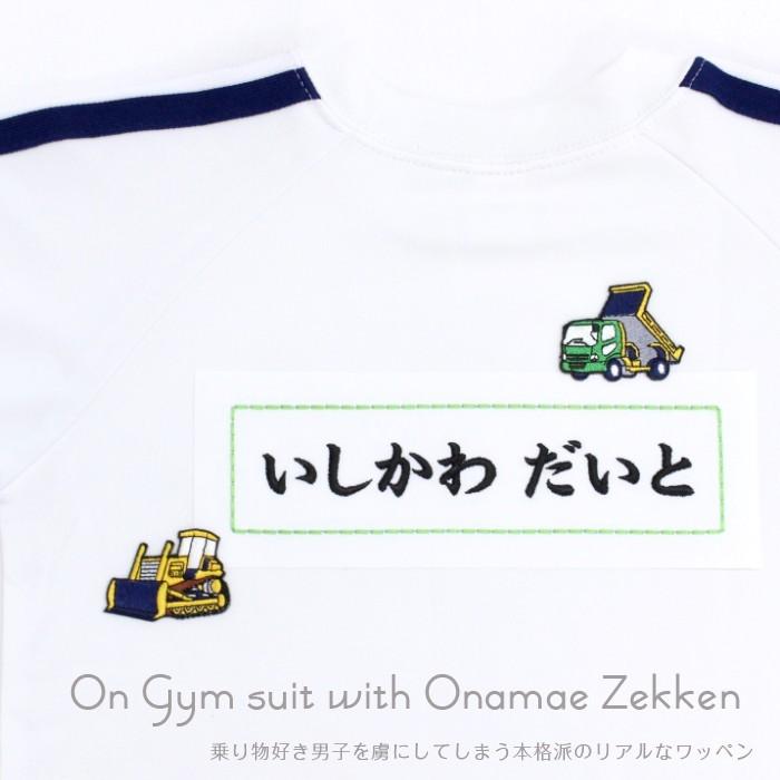 刺繍ワッペン のりもの インパクト抜群の総刺繍ワッペンでお手軽デコ♪ アイロン 男の子 目印 メール便 | ブランド登録なし | 09