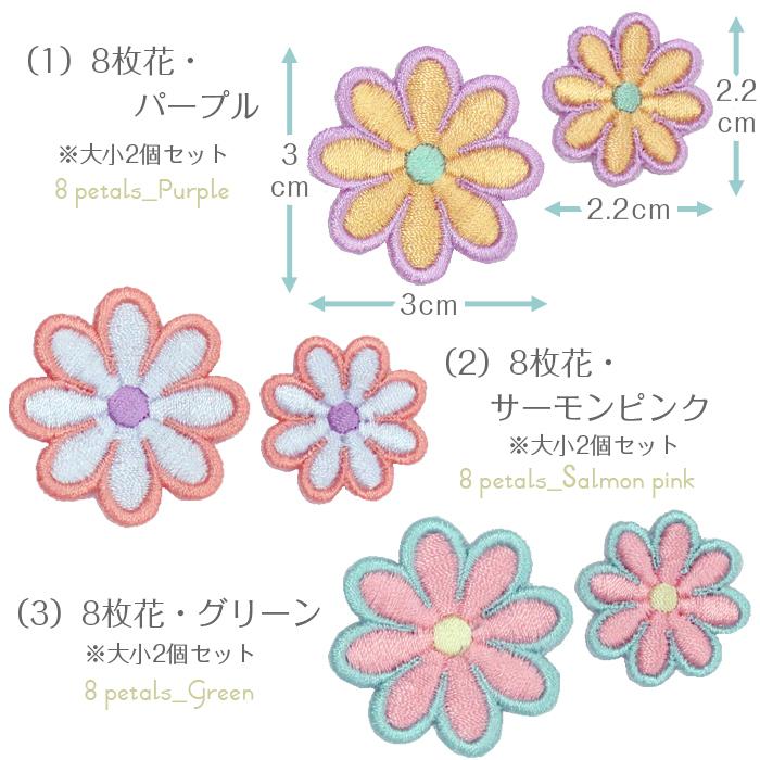 刺繍ワッペン 草花(A) インパクト抜群の総刺繍ワッペンでお手軽デコ♪ アイロン 目印 デコ メール便 | ブランド登録なし | 02