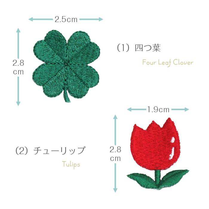刺繍ワッペン 草花(B) インパクト抜群の総刺繍ワッペンでお手軽デコ♪ アイロン 目印 デコ メール便 | ブランド登録なし | 02