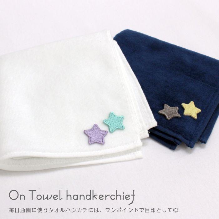 刺繍ワッペン 星 インパクト抜群の総刺繍ワッペンでお手軽デコ♪ アイロン カワイイ 目印 デコ メール便 | ブランド登録なし | 06