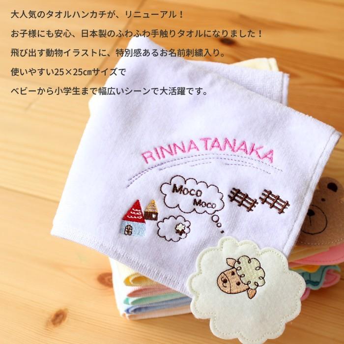 お名前刺繍入り タオルハンカチ 日本製 タオル メール便 刺繍 名入れ タオル ギフト プレゼント | ブランド登録なし | 01