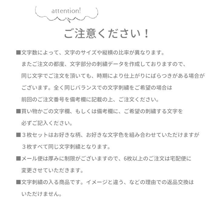 お名前刺繍入り タオルハンカチ 日本製 タオル メール便 刺繍 名入れ タオル ギフト プレゼント | ブランド登録なし | 08