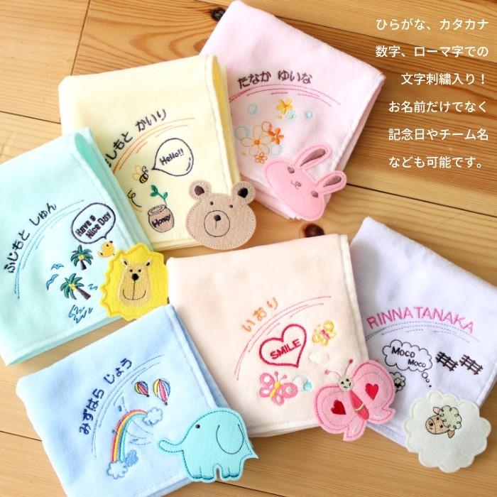 お名前刺繍入り タオルハンカチ 日本製 タオル メール便 刺繍 名