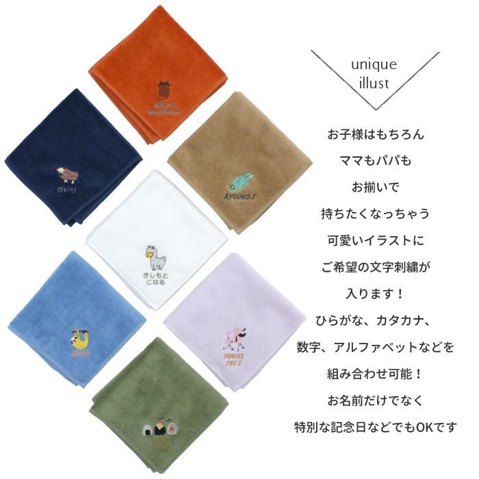 お名前&ワンポイント刺繍入り タオルハンカチ 日本製 タオル メール便 刺繍 名入れ タオル ギフト | ブランド登録なし | 02