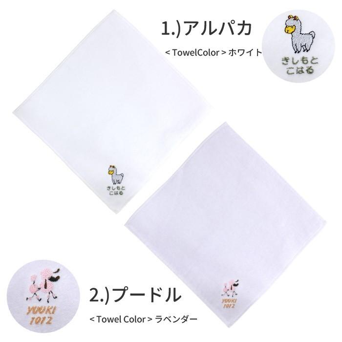 お名前&ワンポイント刺繍入り タオルハンカチ 日本製 タオル メール便 刺繍 名入れ タオル ギフト | ブランド登録なし | 03