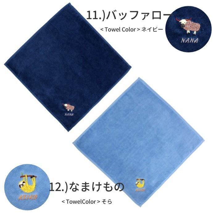 お名前&ワンポイント刺繍入り タオルハンカチ 日本製 タオル メール便 刺繍 名入れ タオル ギフト | ブランド登録なし | 08