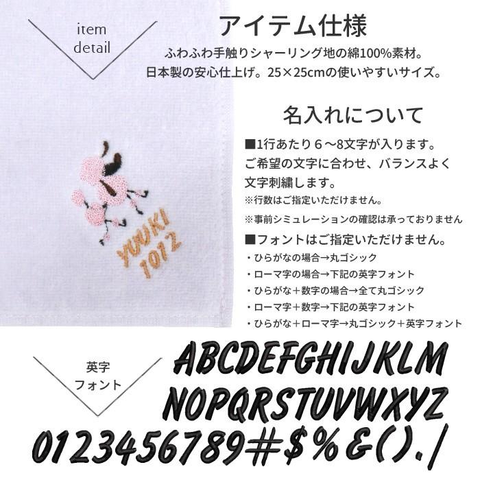 送料無料 お名前&ワンポイント刺繍入り タオルハンカチ お得な3