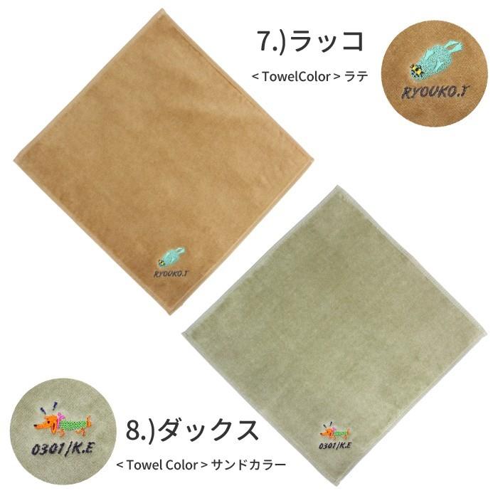 送料無料 お名前&ワンポイント刺繍入り タオルハンカチ お得な3枚
