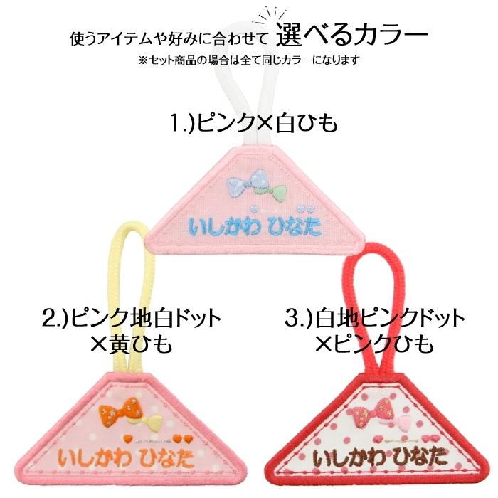 全品10%off／タオル掛けワッペン お姫さまリボン ループ タオル 入園準備 幼稚園 刺繍 名入れ アイロン接着 お名前 ひらがな | ブランド登録なし | 02