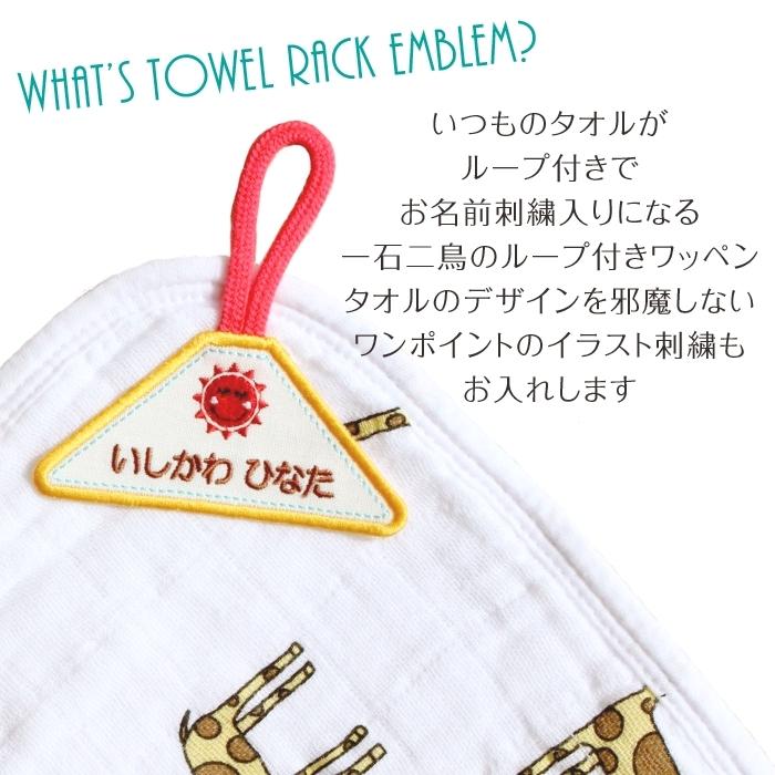 全品10%off／タオル掛けワッペン お姫さまリボン 5枚セット ループ タオル 入園準備 幼稚園 刺繍 名入れ アイロン接着 | ブランド登録なし | 10