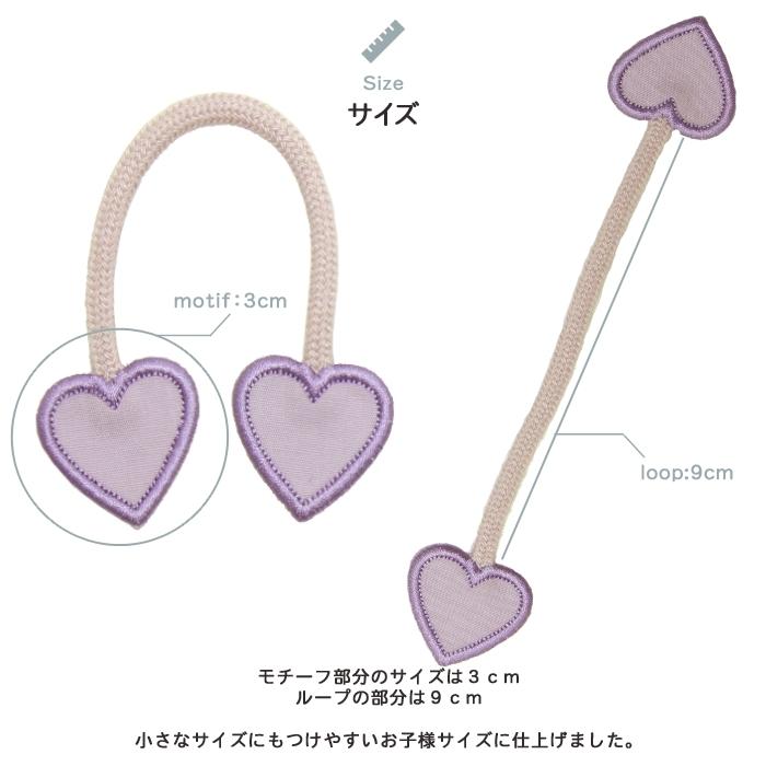 タオル掛けワッペン-mini- ハート 2個セット ループ アイロン タオル 小さい シンプル 入園 入学 | ブランド登録なし | 02