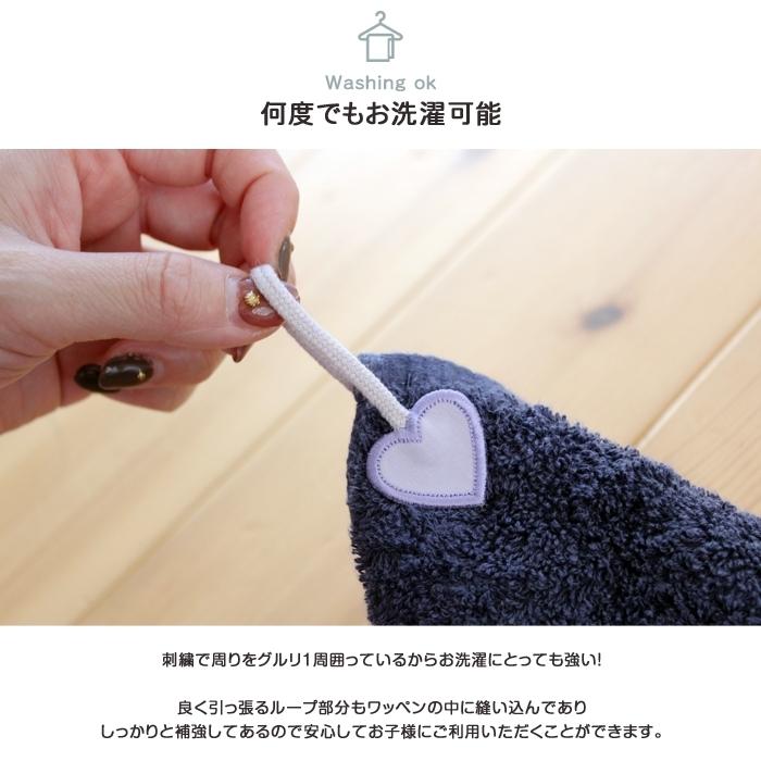 タオル掛けワッペン-mini- ハート 2個セット ループ アイロン タオル 小さい シンプル 入園 入学 | ブランド登録なし | 05