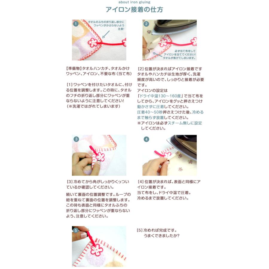 タオル掛けワッペン-mini- お花 2個セット ループ アイロン タオル 小さい シンプル 入園 入学 | ブランド登録なし | 08