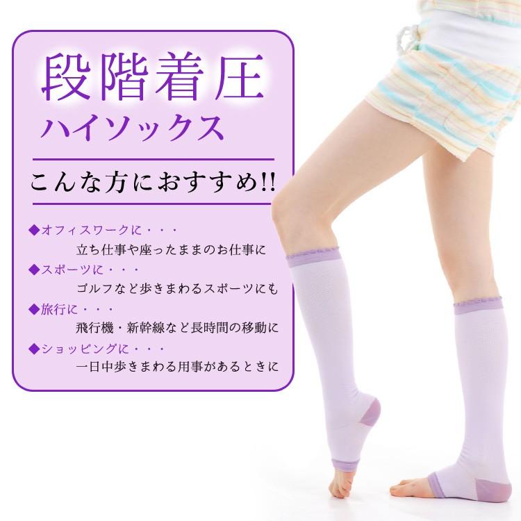 おやすみ着圧ソックス 3足組 段階着圧 強着圧 着圧ハイソックス ソックス むくみ 睡眠 就寝 靴下 送料無料 エムアンドエム :051-3p: 美脚スタイル.BIKYAKU STYLE - 通販 - Yahoo!ショッピング おやすみ着圧ソックス 3足組 段階着圧 強着圧 着圧ハイソックス ソックス むくみ 睡眠 就寝 靴下 送料無料 エムアンドエム :051-3p: 美脚スタイル.BIKYAKU STYLE - 通販 - Yahoo!ショッピング