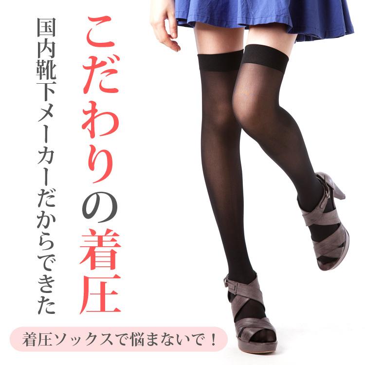 レディース 40デニール 着圧ニーハイストッキング 日本製 ストッキング 段階着圧 抗菌防臭 吸汗加工 ニーハイ スリム 静電気防止 メール便可 738 04 1p 美脚スタイル Bikyaku Style 通販 Yahoo ショッピング