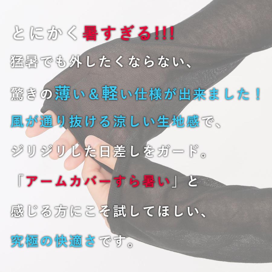 極薄 アームカバー 日本製 レディース 2WAY レッグウォーマー 汗取り 冷房対策 冷えとり 柔らか シルクタッチ [日本製]モダールレーヨンアームカバー 爆買 |  | 01