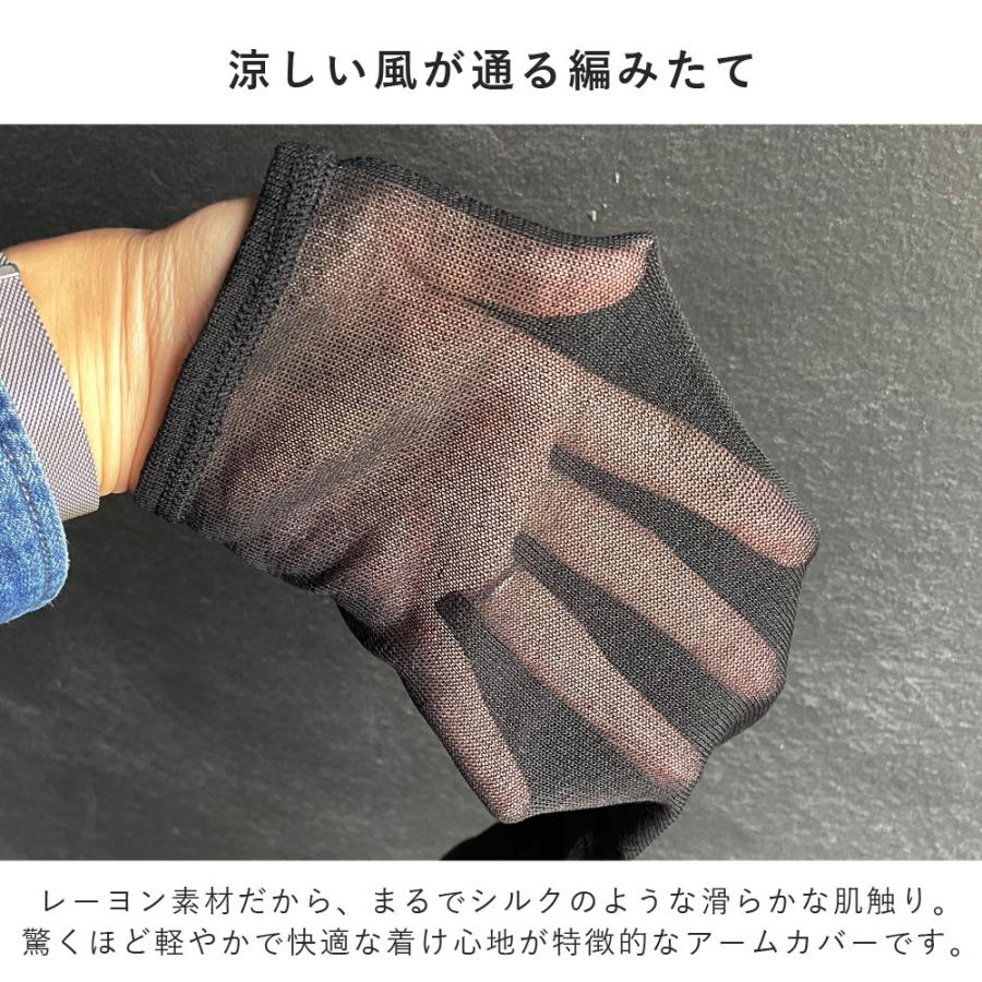 極薄 アームカバー 日本製 レディース 2WAY レッグウォーマー 汗取り 冷房対策 冷えとり 柔らか シルクタッチ [日本製]モダールレーヨンアームカバー 爆買 |  | 03