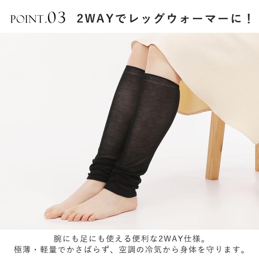 極薄 アームカバー 日本製 レディース 2WAY レッグウォーマー 汗取り 冷房対策 冷えとり 柔らか シルクタッチ [日本製]モダールレーヨンアームカバー 爆買 |  | 07