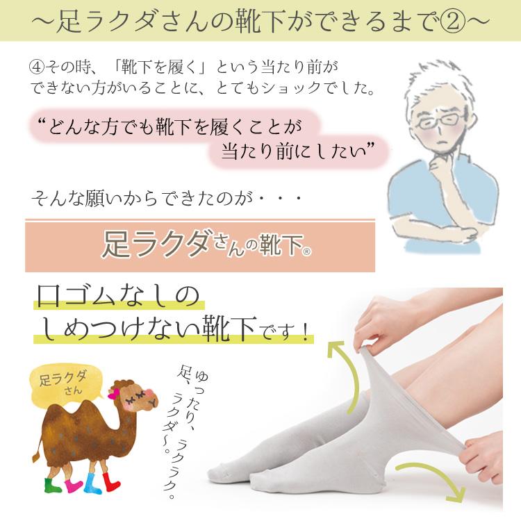 介護用靴下 2足組 日本製 むくみ レディース 母の日 敬老の日 しめつけない ゆったり ゴムなし 介護 靴下 ソックス 高齢者 シニア 女性 婦人 おしゃれ｜m-mall｜11