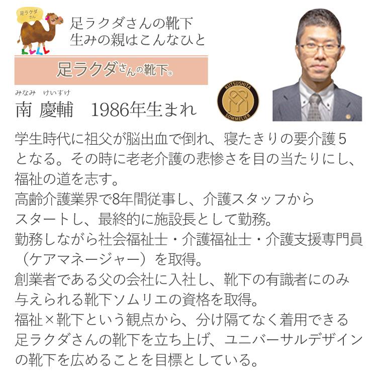 介護用靴下 2足組 日本製 むくみ レディース 母の日 敬老の日 しめつけない ゆったり ゴムなし 介護 靴下 ソックス 高齢者 シニア 女性 婦人 おしゃれ｜m-mall｜12