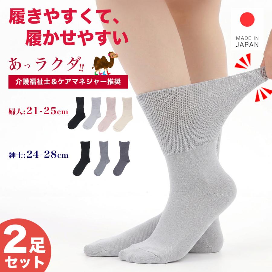 レア timeworn clothin 2足セット ソックス アットラスト 2足組】靴下 履かせやすい 履きやすい 日本製 ソックス むくみ対策