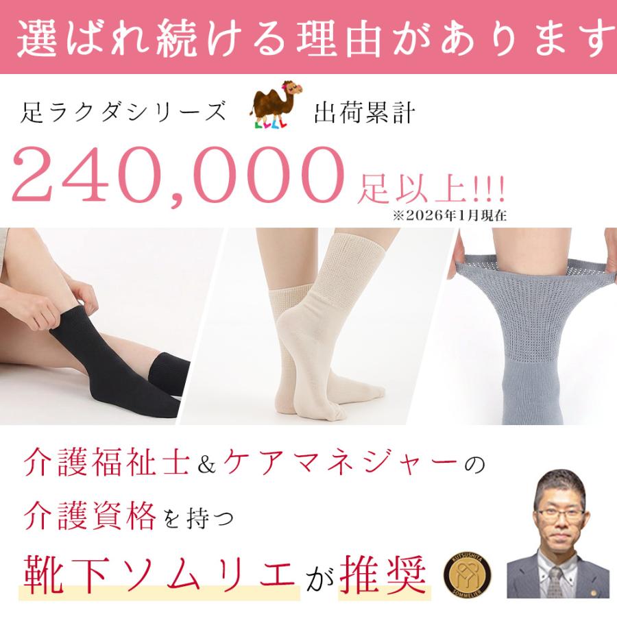 レア timeworn clothin 2足セット ソックス アットラスト 2足組】靴下 履かせやすい 履きやすい 日本製 ソックス むくみ対策