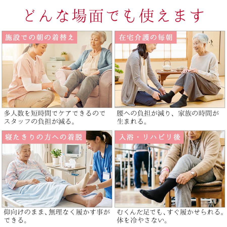 2足組】靴下 履かせやすい 履きやすい 日本製 ソックス むくみ対策