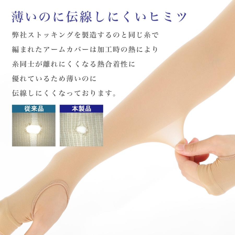 アームカバー レディース ストッキング素材 シミ 染み シワ しわ たるみ 隠し UVカット UV対策 日本製 接触冷感 抗菌防臭 指穴 透明感 ファンデーション 爆買 | エムアンドエム | 13