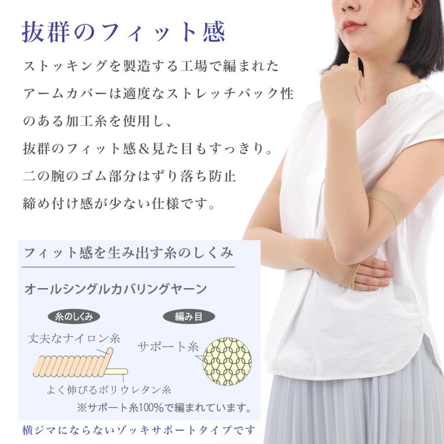 アームカバー レディース ストッキング素材 シミ 染み シワ しわ たるみ 隠し UVカット UV対策 日本製 接触冷感 抗菌防臭 指穴 透明感 ファンデーション 爆買 | エムアンドエム | 14
