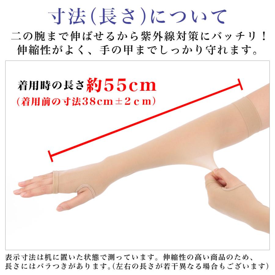 アームカバー レディース ストッキング素材 シミ 染み シワ しわ たるみ 隠し UVカット UV対策 日本製 接触冷感 抗菌防臭 指穴 透明感 ファンデーション 爆買 | エムアンドエム | 15