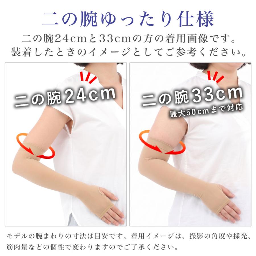 アームカバー レディース ストッキング素材 シミ 染み シワ しわ たるみ 隠し UVカット UV対策 日本製 接触冷感 抗菌防臭 指穴 透明感 ファンデーション 爆買 | エムアンドエム | 16