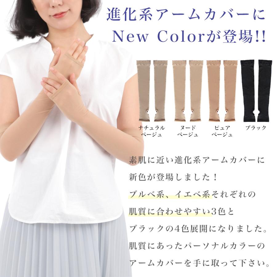 アームカバー レディース ストッキング素材 シミ 染み シワ しわ たるみ 隠し UVカット UV対策 日本製 接触冷感 抗菌防臭 指穴 透明感 ファンデーション 爆買 | エムアンドエム | 05