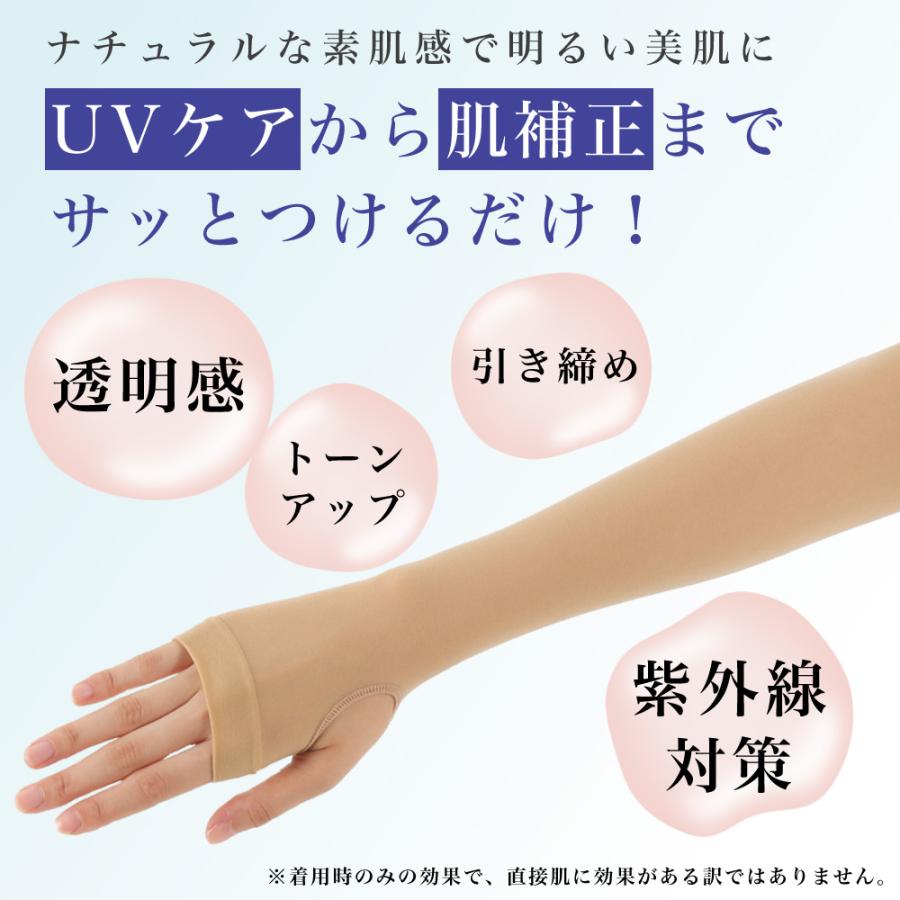 アームカバー レディース ストッキング素材 シミ 染み シワ しわ たるみ 隠し UVカット UV対策 日本製 接触冷感 抗菌防臭 指穴 透明感 ファンデーション 爆買 | エムアンドエム | 06