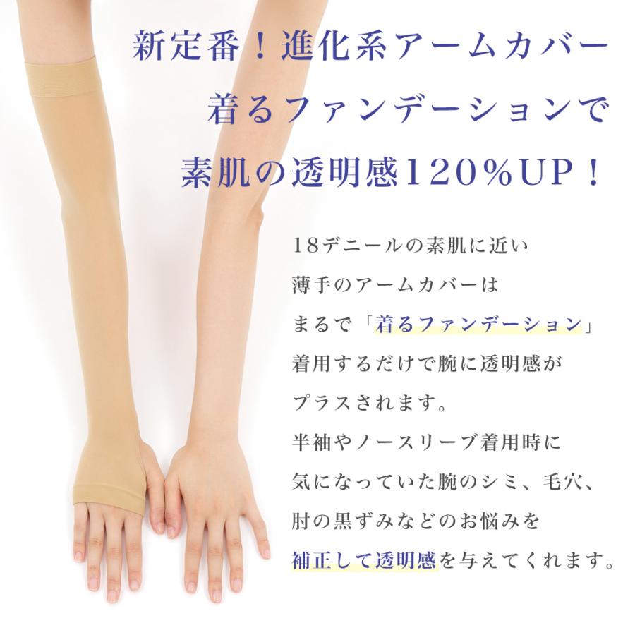 アームカバー レディース ストッキング素材 シミ 染み シワ しわ たるみ 隠し UVカット UV対策 日本製 接触冷感 抗菌防臭 指穴 透明感 ファンデーション 爆買 | エムアンドエム | 07
