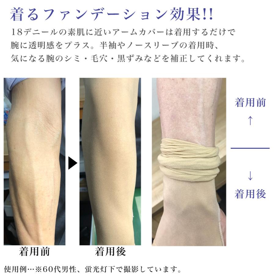 アームカバー レディース ストッキング素材 シミ 染み シワ しわ たるみ 隠し UVカット UV対策 日本製 接触冷感 抗菌防臭 指穴 透明感 ファンデーション 爆買 | エムアンドエム | 09