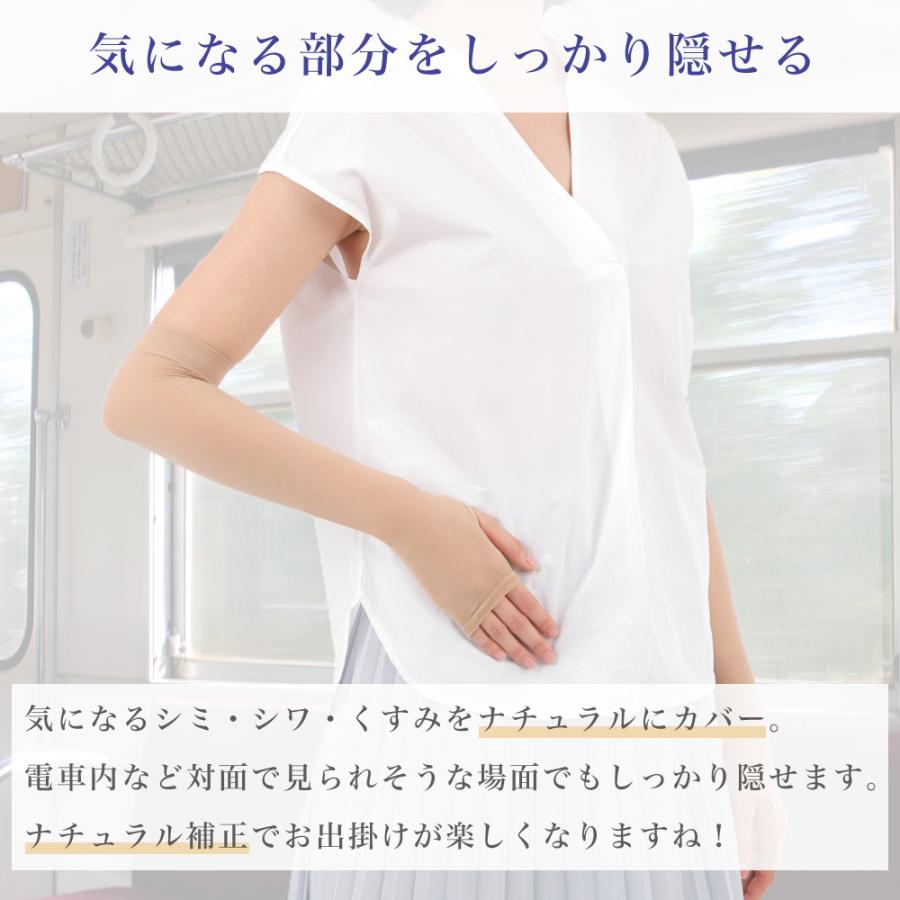アームカバー レディース ストッキング素材 シミ 染み シワ しわ たるみ 隠し UVカット UV対策 日本製 接触冷感 抗菌防臭 指穴 透明感 ファンデーション 爆買 | エムアンドエム | 10