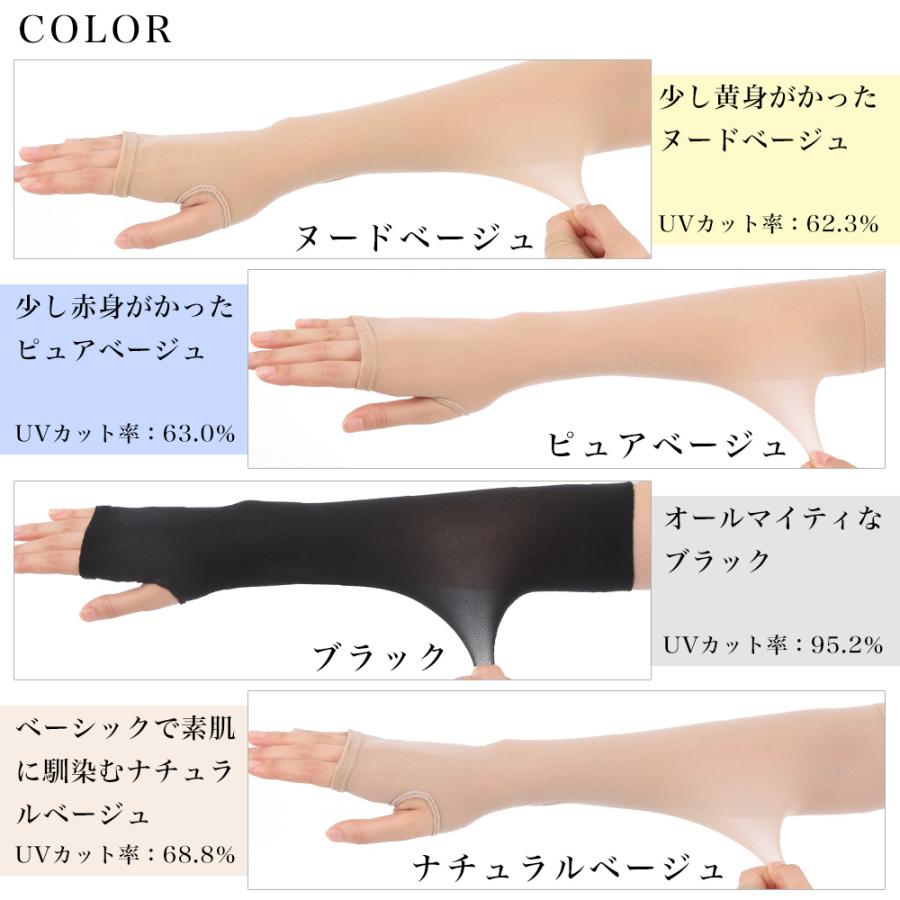 アームカバー レディース ストッキング素材 シミ 染み シワ しわ たるみ 隠し UVカット UV対策 日本製 接触冷感 抗菌防臭 指穴 透明感 ファンデーション 爆買 | エムアンドエム | 11