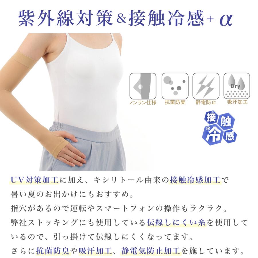 アームカバー レディース ストッキング素材 シミ 染み シワ しわ たるみ 隠し UVカット UV対策 日本製 接触冷感 抗菌防臭 指穴 透明感 ファンデーション 爆買 | エムアンドエム | 12