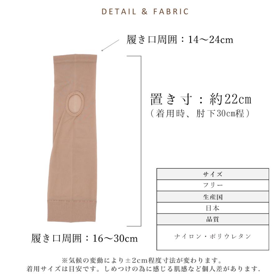 アームカバー レディース ストッキング uvカット uv対策 日本製 接触冷感 抗菌防臭 指穴 ファンデーション 素肌のような薄手アームカバー(ショート丈) 爆買 | エムアンドエム | 13
