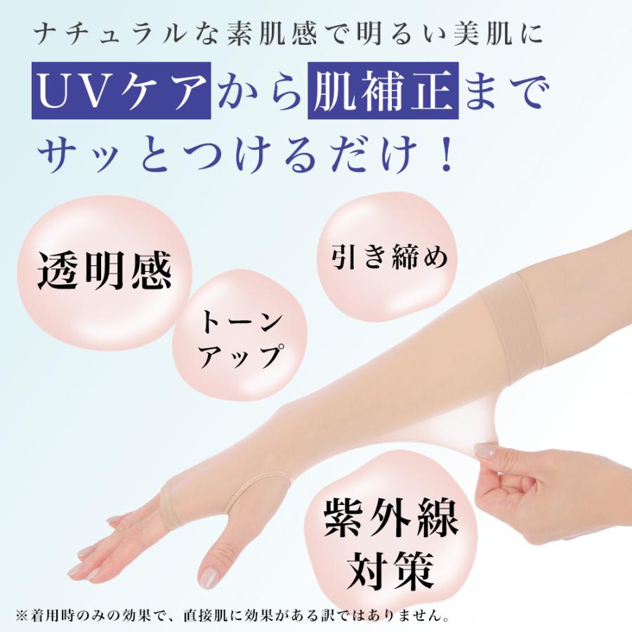 アームカバー レディース ストッキング uvカット uv対策 日本製 接触冷感 抗菌防臭 指穴 ファンデーション 素肌のような薄手アームカバー(ショート丈) 爆買 | エムアンドエム | 02