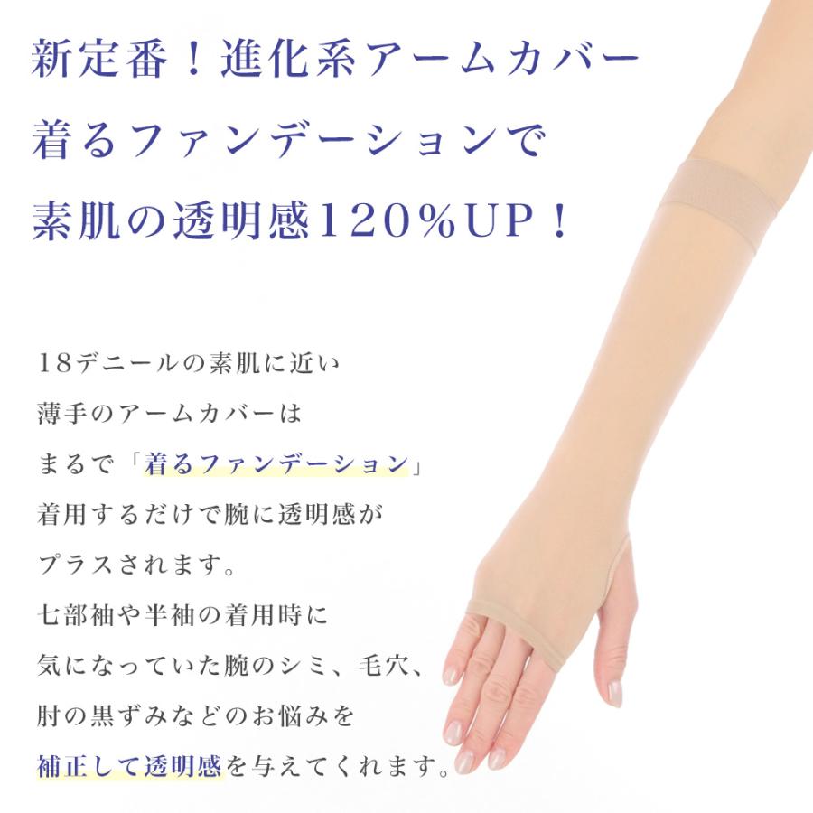 アームカバー レディース ストッキング uvカット uv対策 日本製 接触冷感 抗菌防臭 指穴 ファンデーション 素肌のような薄手アームカバー(ショート丈) 爆買 | エムアンドエム | 03