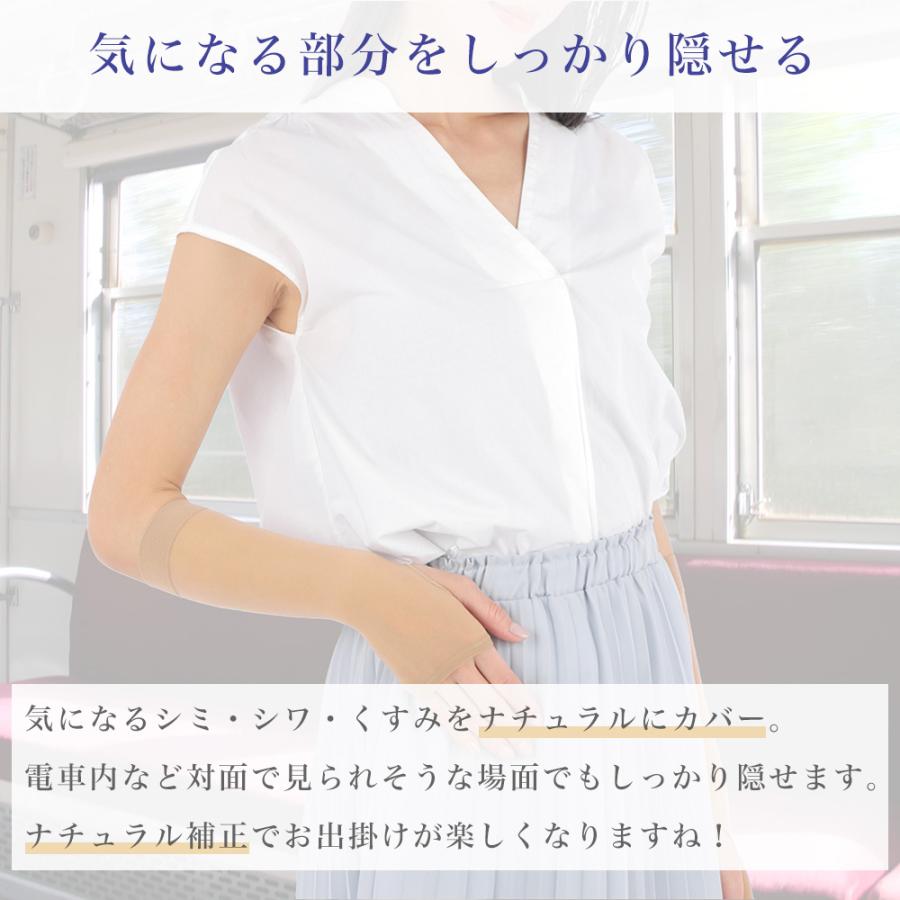 アームカバー レディース ストッキング uvカット uv対策 日本製 接触冷感 抗菌防臭 指穴 ファンデーション 素肌のような薄手アームカバー(ショート丈) 爆買 | エムアンドエム | 05