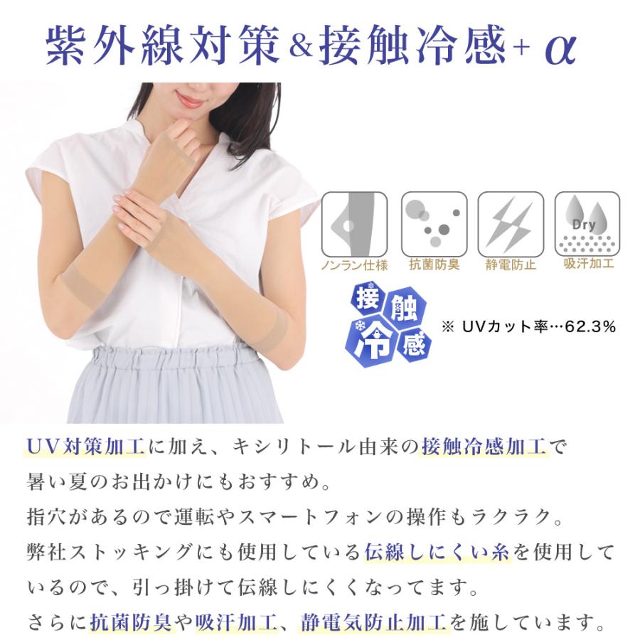 アームカバー レディース ストッキング uvカット uv対策 日本製 接触冷感 抗菌防臭 指穴 ファンデーション 素肌のような薄手アームカバー(ショート丈) 爆買 | エムアンドエム | 06