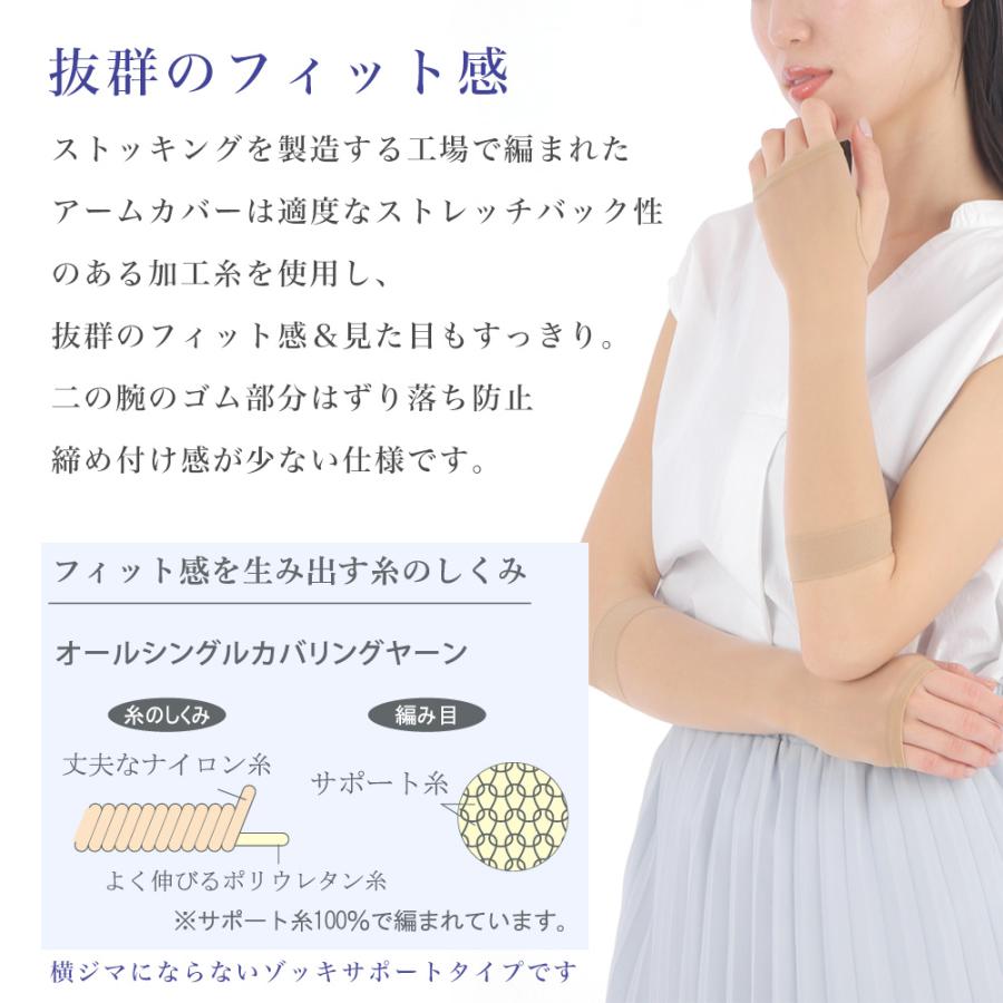 アームカバー レディース ストッキング uvカット uv対策 日本製 接触冷感 抗菌防臭 指穴 ファンデーション 素肌のような薄手アームカバー(ショート丈) 爆買 | エムアンドエム | 08