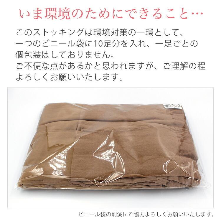 ストッキング レディース 10足組 パンスト 格安 大きいサイズ 3l 大量 まとめ買い 日本製 安い 素肌 つま先補強 夏用 パンティストッキング おしゃれ｜m-mall｜21