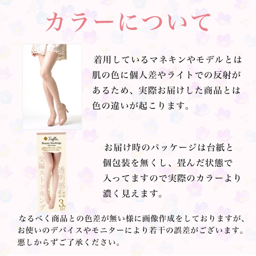 エムアンドエム ストッキング パンスト 3足組 まとめ買い 日本製