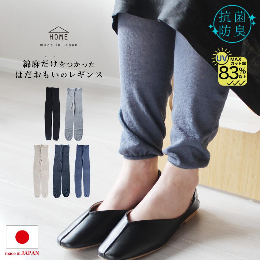 メール便送料無料 レギンス レディース 10分丈 薄手 タイツ 綿 麻 日本製 コットン リネン 無地 Home 母の日 ギフト プレゼント Hr02 1p 美脚スタイル Bikyaku Style 通販 Yahoo ショッピング