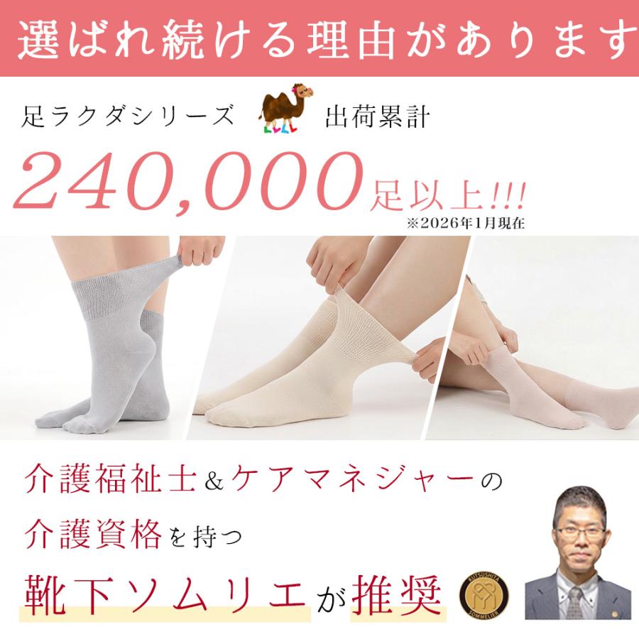 2足組】靴下 日本製 ソックス むくみ対策 介護用 高齢者 シニア 入院