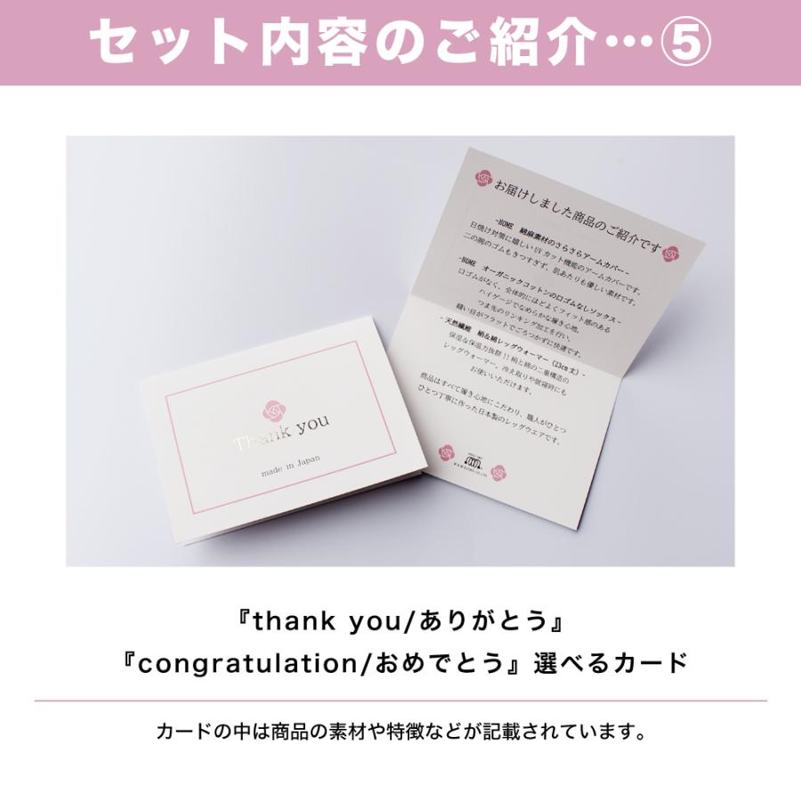 母の日 ギフト プレゼント 靴下 アームカバー レッグウォーマー ソックス 5本指 UV対策 シルク 綿 絹 コットン ギフトセット 爆買 | エムアンドエム | 09