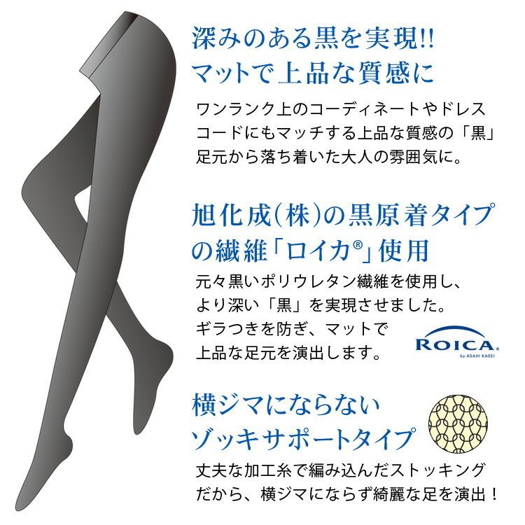 メール便送料無料 3足セット 漆黒ゾッキストッキング デニール レディース 日本製 ファッション フリフラ Ps03 3p 美脚スタイル Bikyaku Style 通販 Yahoo ショッピング
